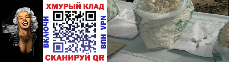 закладка  Комсомольск  ГЕРОИН VHQ 