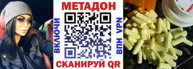 Метадон кристалл Комсомольск