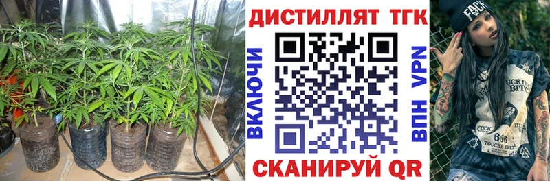 Дистиллят ТГК вейп  Комсомольск 